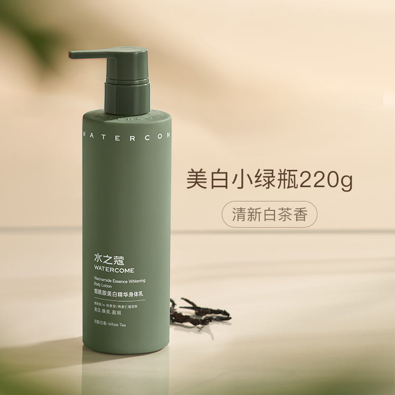 Watercome Niacinamide Essence Whitening Body Lotion 220ml 水之蔻烟酰胺美白身体乳