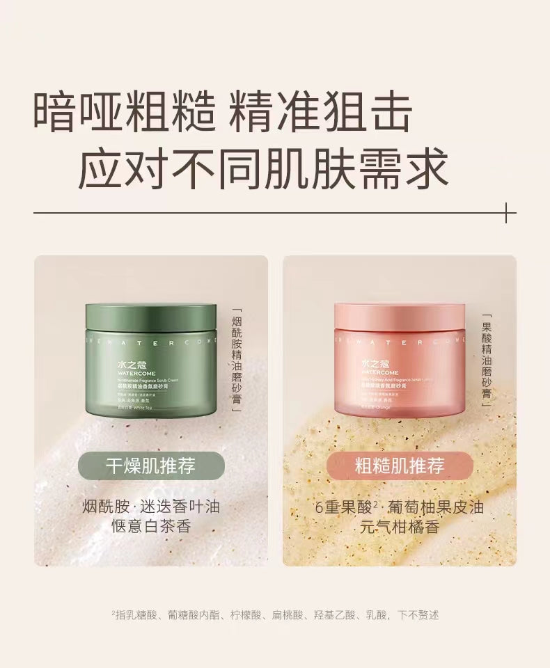 Watercome Niacinamide Sea Salt AHA Body Scrub Exfoliating and Moisturizing 水之蔻烟酰胺海盐果酸去角质保湿身体磨砂膏 200g