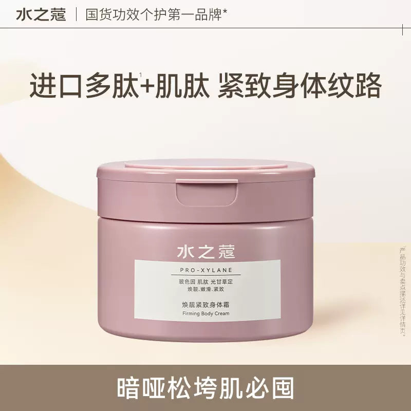 Watercome Radiant Moisturizing Firming Body Cream 300g 水之蔻焕靓舒润紧致身体乳