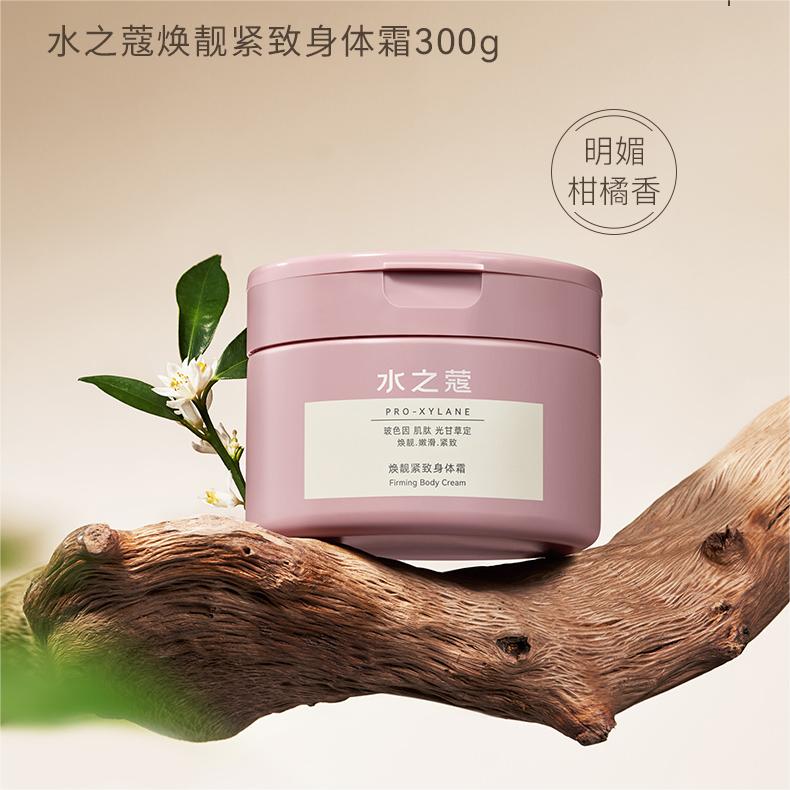 Watercome Radiant Moisturizing Firming Body Cream 300g 水之蔻焕靓舒润紧致身体乳