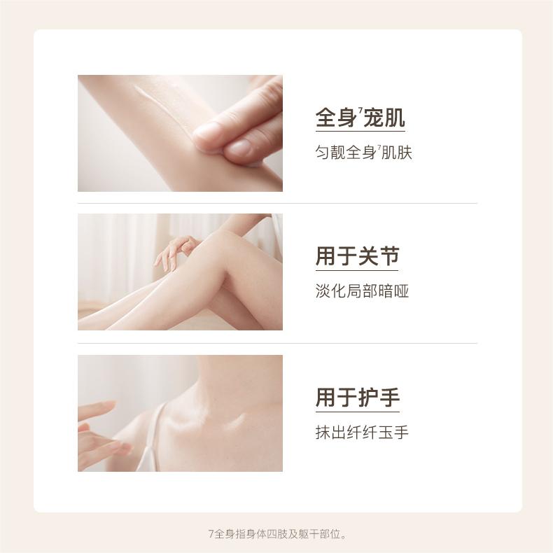 Watercome Radiant Moisturizing Firming Body Cream 300g 水之蔻焕靓舒润紧致身体乳