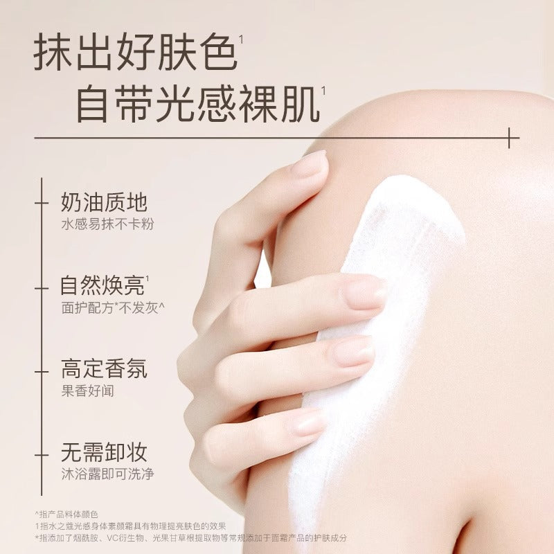 Watercome Whitening Body Tone-up Cream 100g 水之蔻光感身体素颜霜