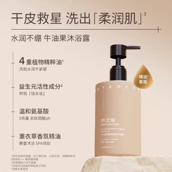 Watercome Fragrance Shower Gel 300ml 水之蔻香氛沐浴露