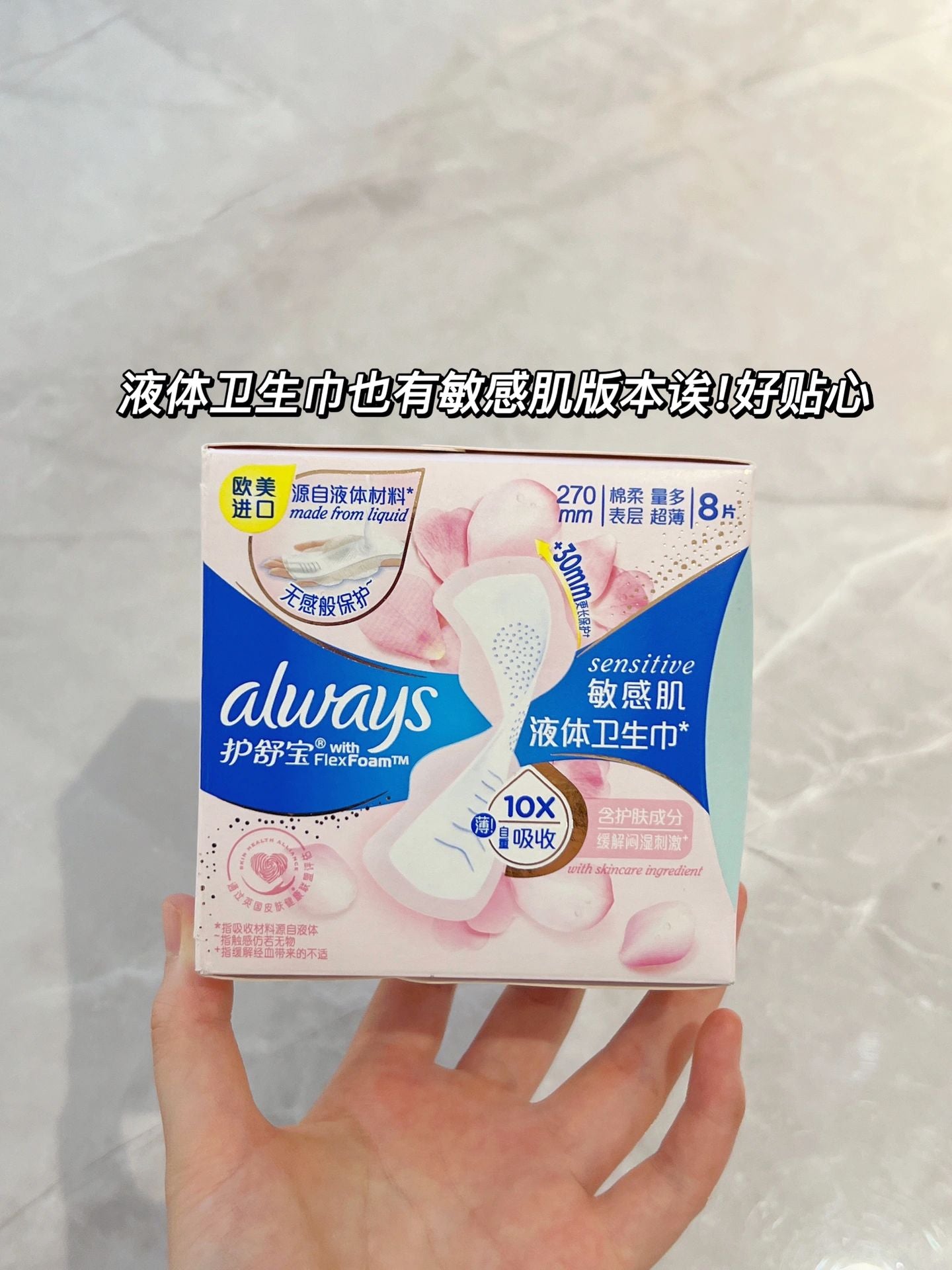 Whisper Always Sensitive Skin Infinity Anti-Bacteria Liquid Sanitary Pad (Day) 9/14/16Pcs 护舒宝敏感肌专用液体卫生巾日用