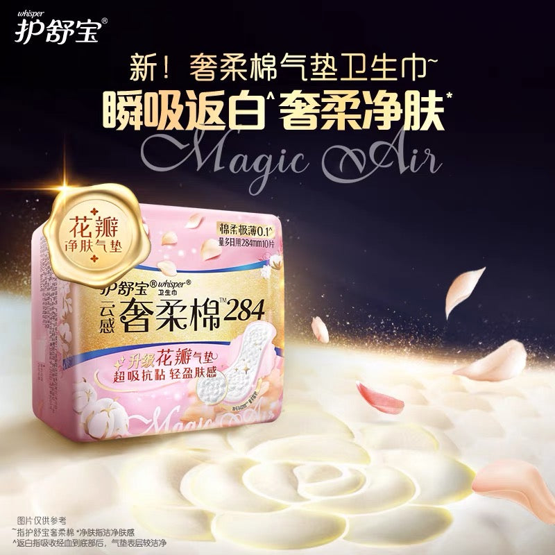 Whisper Luxury Air Thin Heavy Wings Sanitary Pad 10/12/22Pcs 护舒宝云感奢柔棉卫生巾