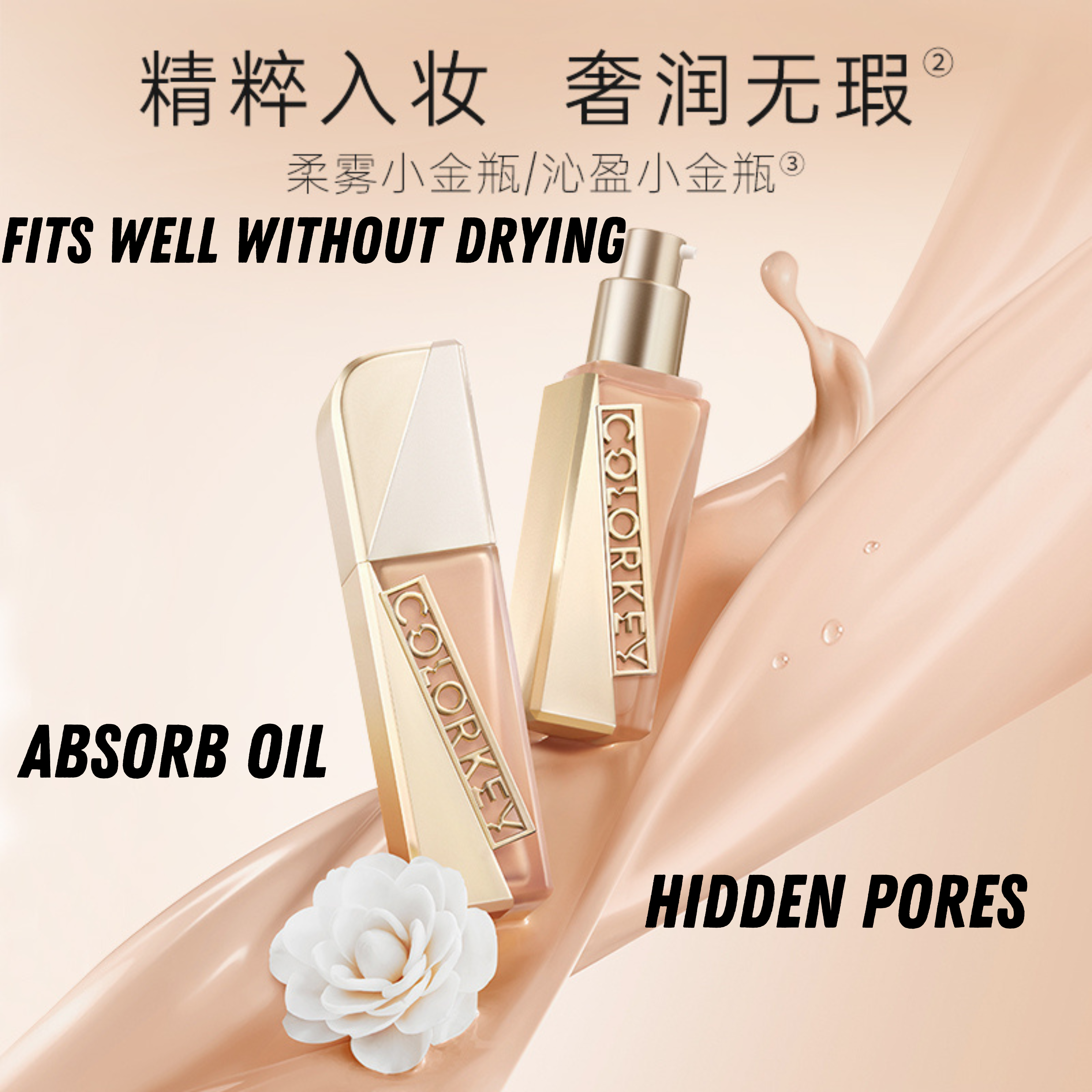 COLORKEY White Tea Series Platinum Makeup Lock Foundation 30ml 珂拉琪白茶铂粹锁妆粉底液