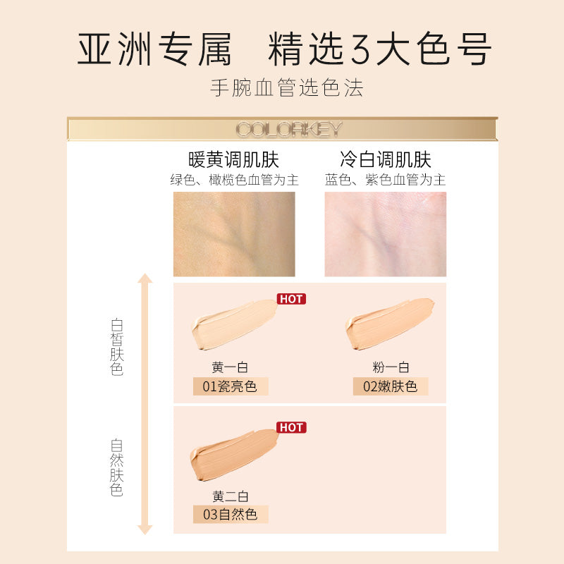 COLORKEY White Tea Series Platinum Makeup Lock Foundation 30ml 珂拉琪白茶铂粹锁妆粉底液