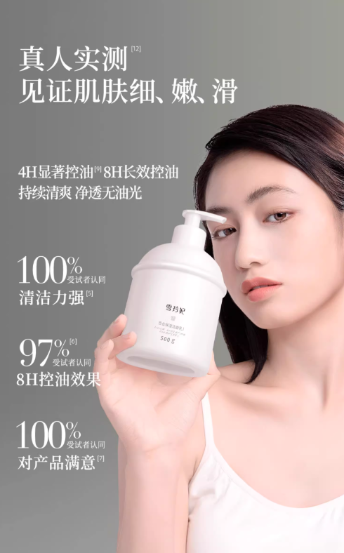 Tiktok/Douyin Hot Xuelingfei Lily Moisturizing Facial Cleanser 500g【Tiktok抖音爆款】雪玲妃百合保湿洁面乳