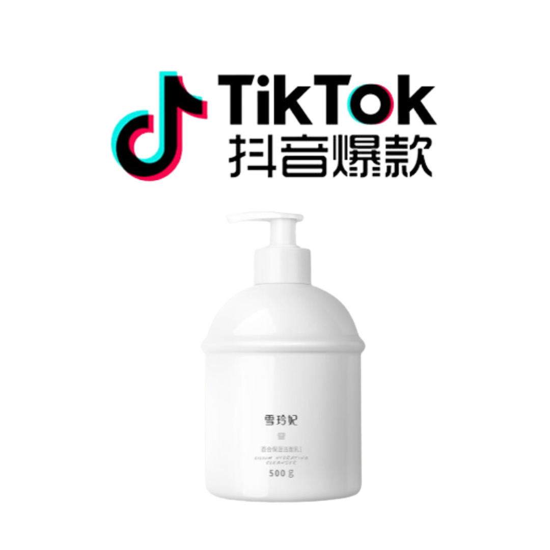 Tiktok/Douyin Hot Xuelingfei Lily Moisturizing Facial Cleanser 500g【Tiktok抖音爆款】雪玲妃百合保湿洁面乳