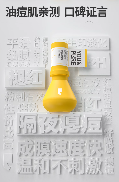 Tiktok/Douyin Hot YOU&PURE Big Lightbulb 2.0 Colloidal Sulfur Acne Treatment Essence 15ml 【Tiktok抖音爆款】 羽素大灯泡2.0胶态硫祛痘精华液