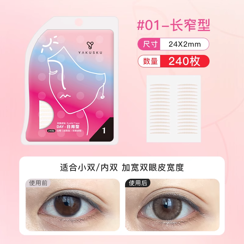 Yakusku Large Capacity Olive-Shaped Daily Double Eyelid Stickers 幻莹大容量橄榄型日用双眼皮贴