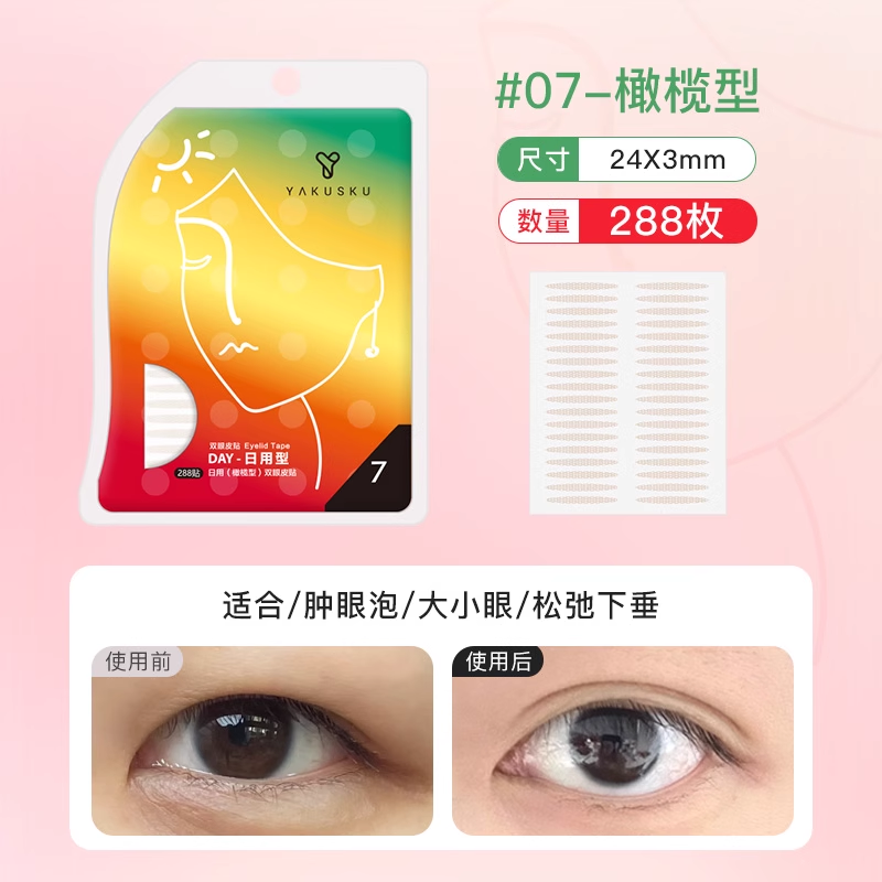 Yakusku Large Capacity Olive-Shaped Daily Double Eyelid Stickers 幻莹大容量橄榄型日用双眼皮贴