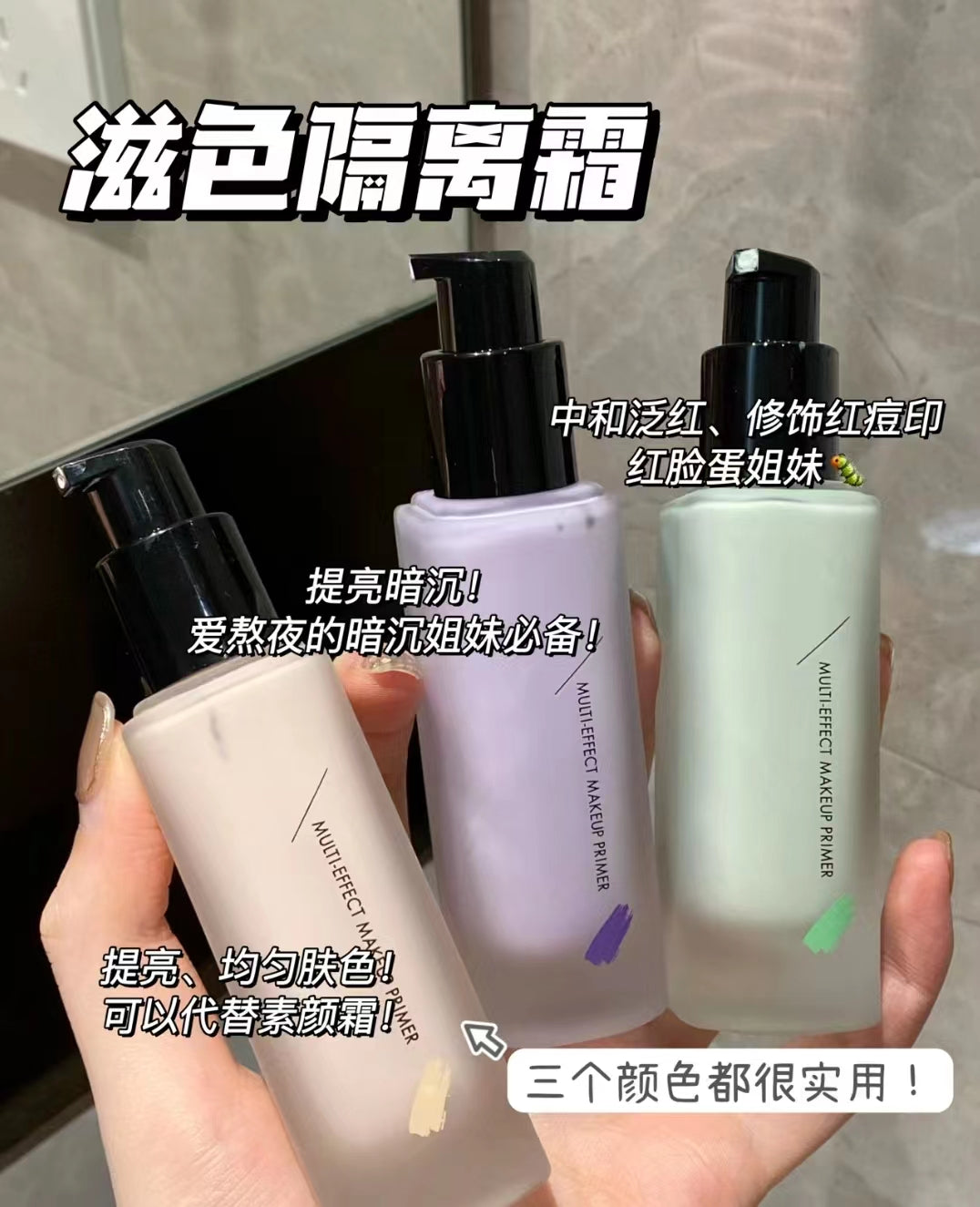 ZEESEA Concealing Blemish Invisible Pore Even Skin Tone Makeup Primer Isolation Cream 滋色遮瑕隐形毛孔均匀肤色妆前乳隔离霜 30g