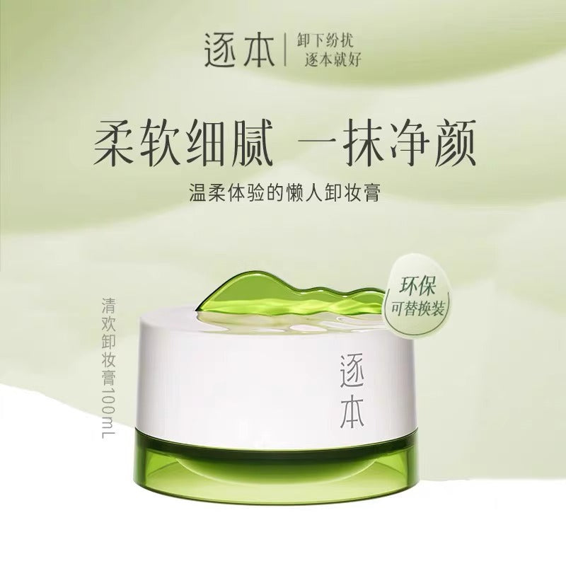 ZHUBEN Botanical Cleansing Balm Quick Emulsifying Facial Cleansing 100ml 逐本植萃净颜面部清洁卸妆膏