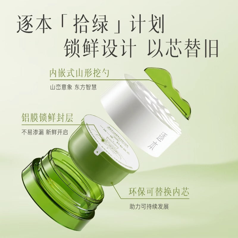 ZHUBEN Botanical Cleansing Balm Quick Emulsifying Facial Cleansing 100ml 逐本植萃净颜面部清洁卸妆膏