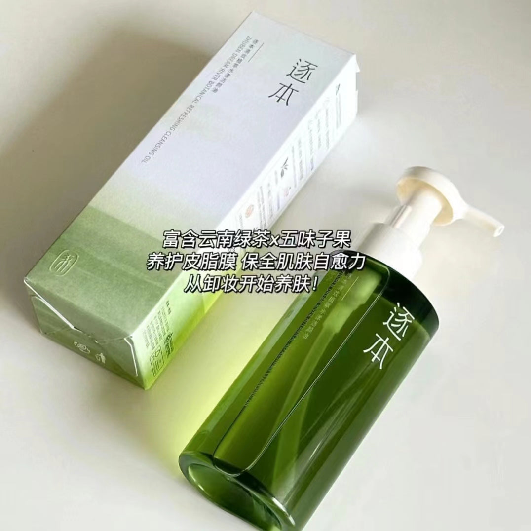 ZHUBEN Plant Gentle Blackhead Removal Cleansing Oil 150ml 逐本水感自然植萃洁颜油