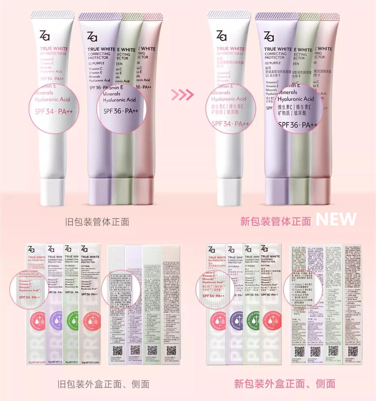 Za Brightening Oil Control Moisturizing 2-in-1 Sunscreen Makeup Primer 35g 姬芮美白控油保湿二合一防晒隔离霜