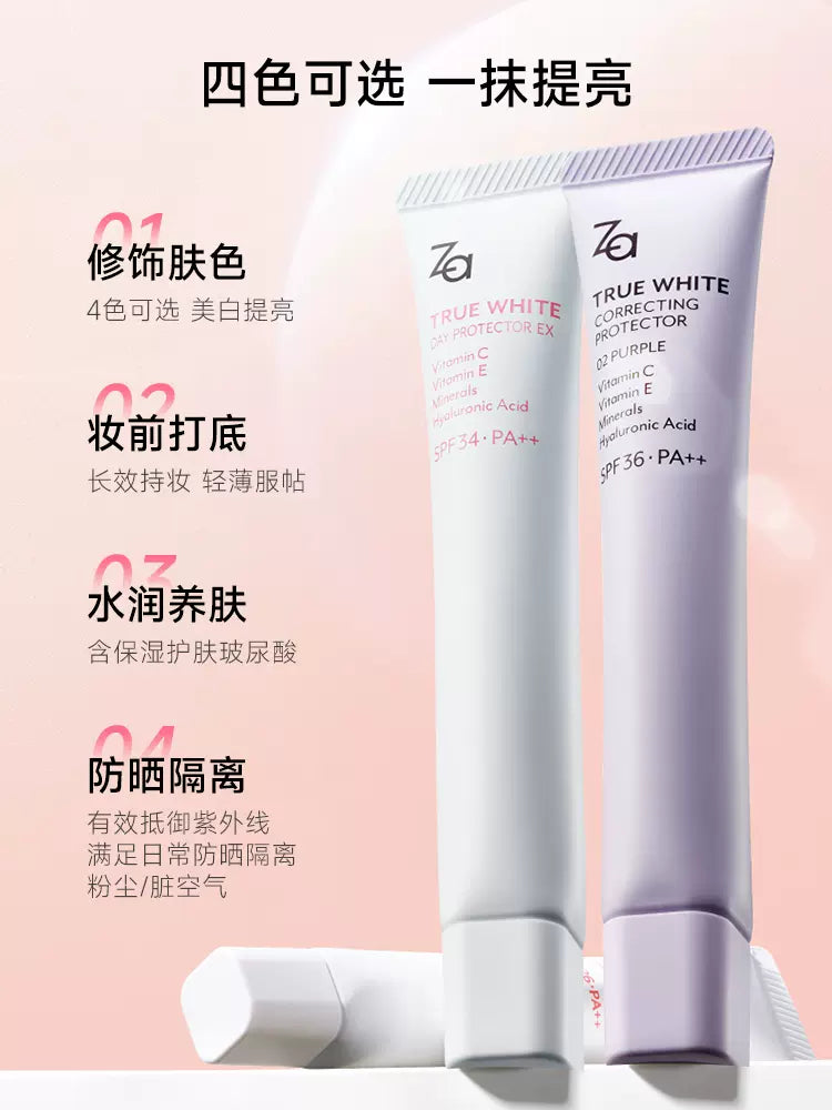 Za Brightening Oil Control Moisturizing 2-in-1 Sunscreen Makeup Primer 35g 姬芮美白控油保湿二合一防晒隔离霜