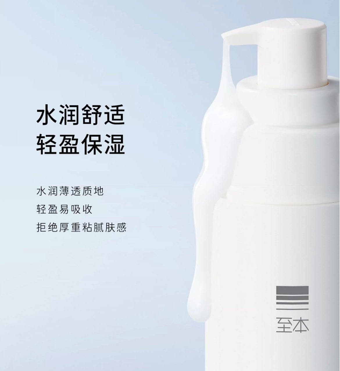 Zhiben Comforting Repair Lotion 100ml 至本舒颜修护乳液