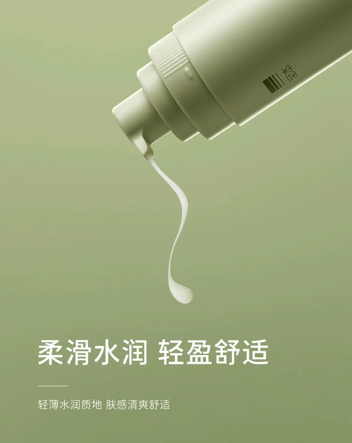 Zhiben Soothing Repair Lotion 50ml 至本特安修护乳液