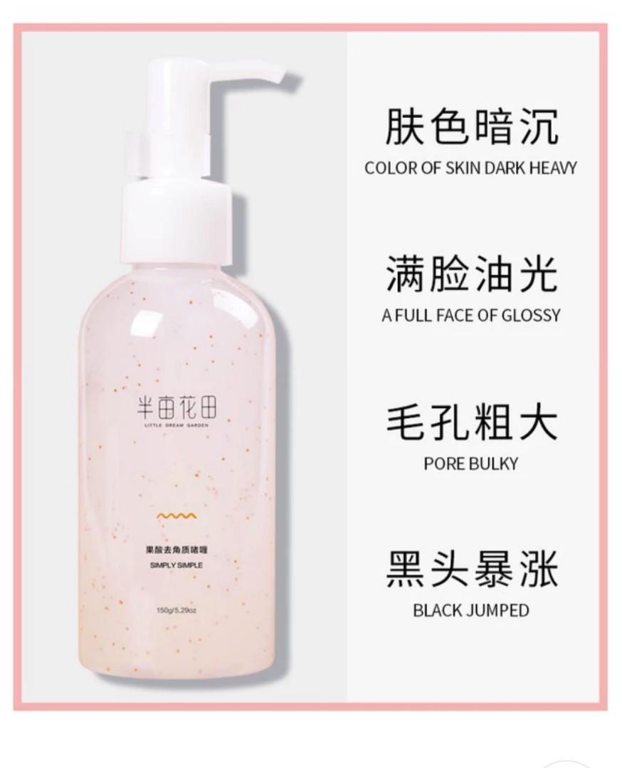 Little Dream Garden Exfoliating Gel 150g 半亩花田去角质啫喱