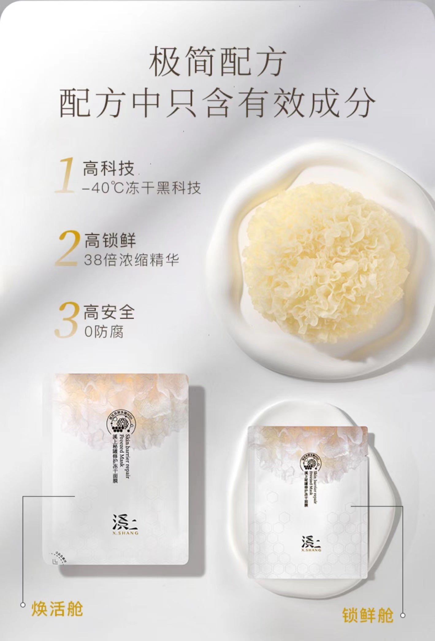 X.SHANG Repair Freeze Dried Mask 5pcs/box【范冰冰推荐】溪上修护冻干面膜