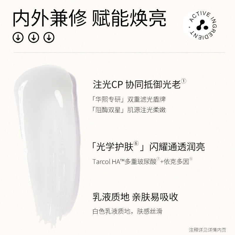 Bio-MESO Glowing and Brightening Essence 华熙生物 姜黄素光感焕亮肌底液 30ml