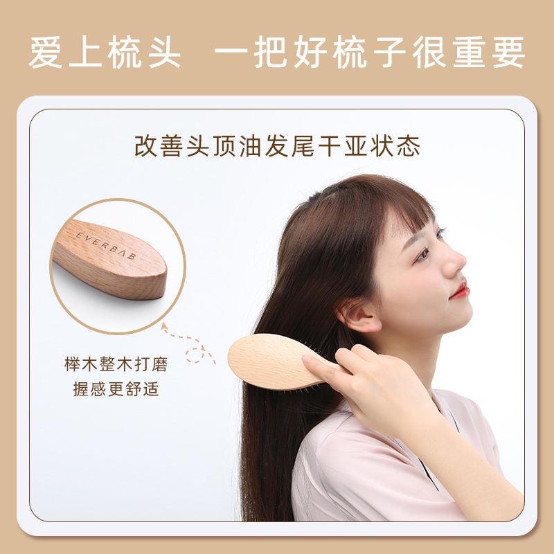 EVERBAB Air Cushion Comb 艾蓓拉猪鬃气垫顺发梳