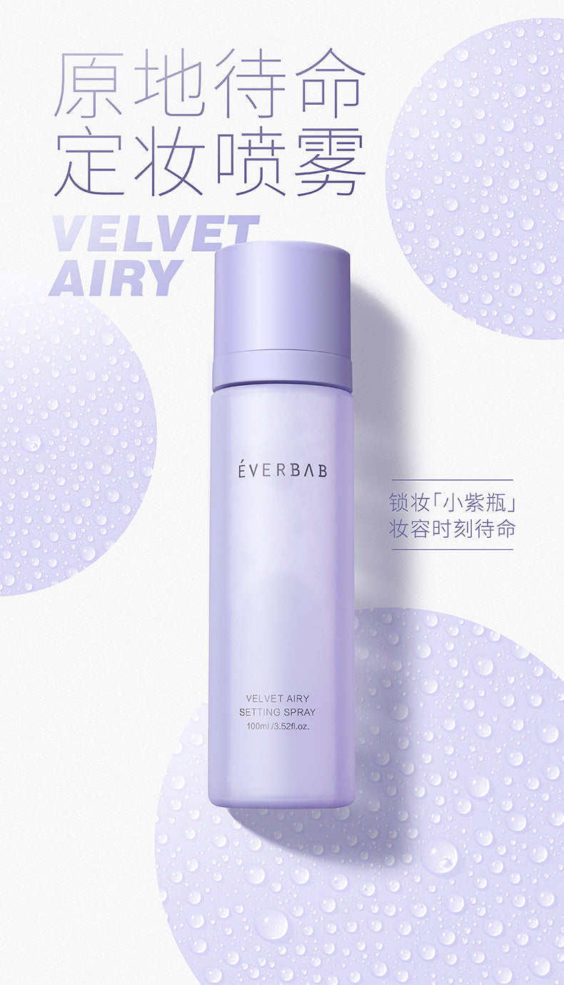 EVERBAB Velvet Airy Setting Spray 艾蓓拉原地待命定妆喷雾 100ml