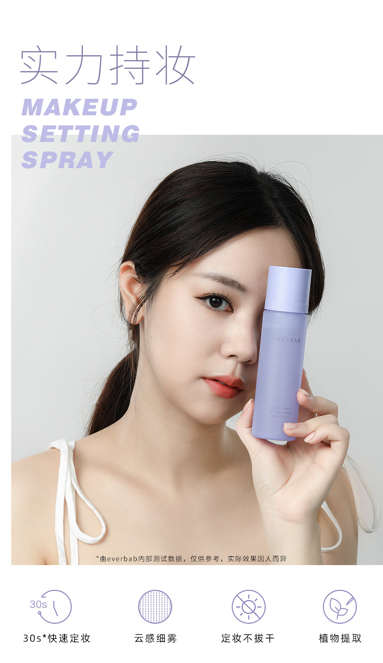 EVERBAB Velvet Airy Setting Spray 艾蓓拉原地待命定妆喷雾 100ml