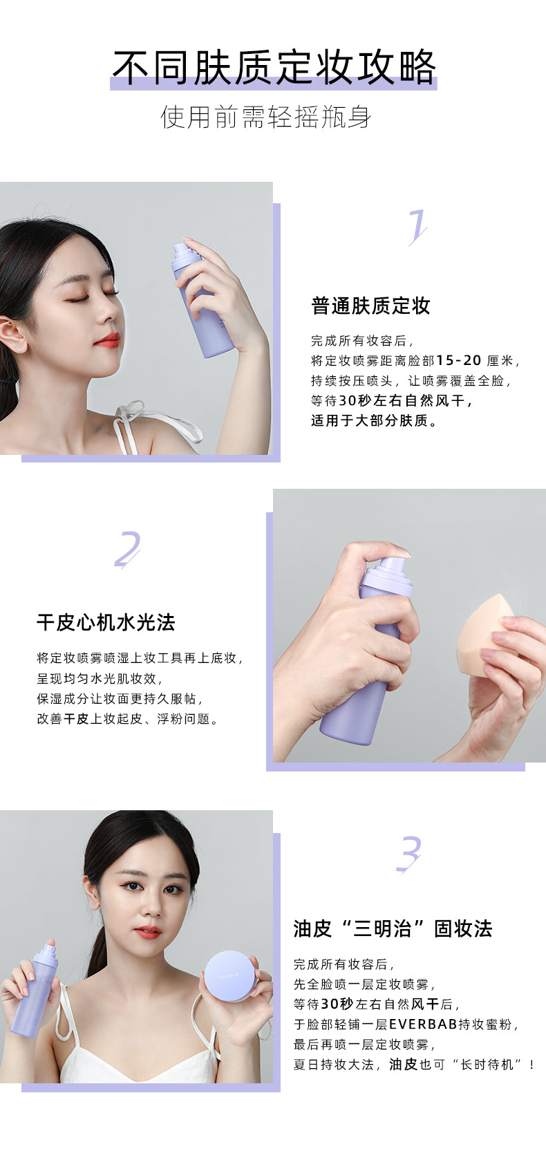 EVERBAB Velvet Airy Setting Spray 艾蓓拉原地待命定妆喷雾 100ml