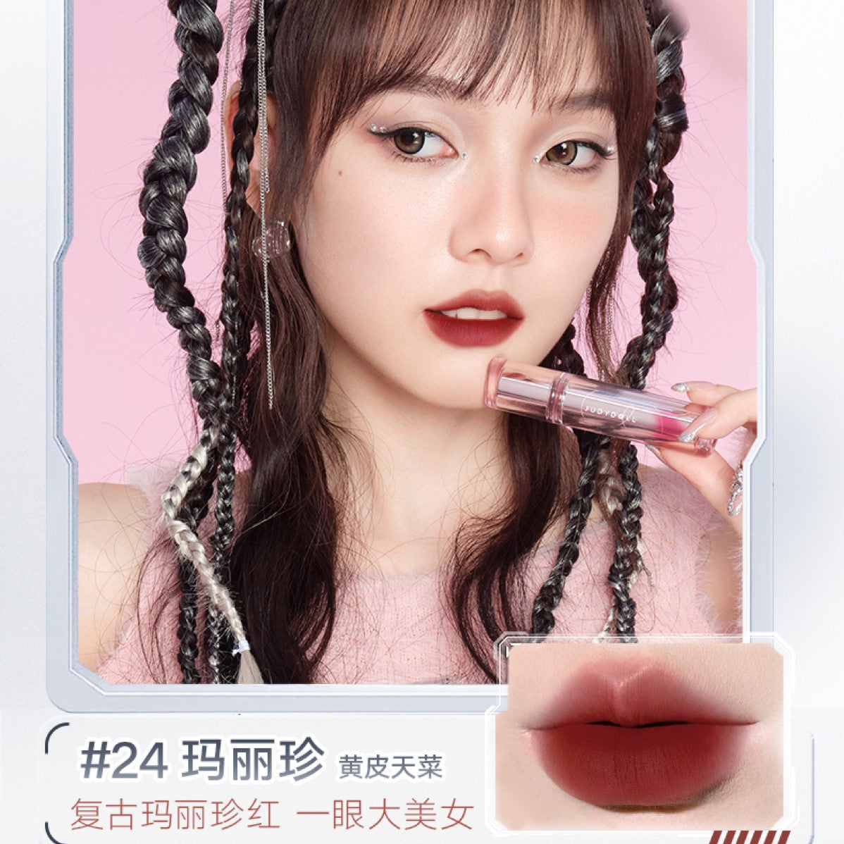 Judydoll Soft Matte Lip Cream 橘朵轻雾唇釉 2.4g