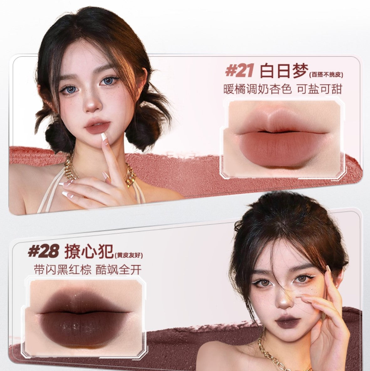 Judydoll Soft Matte Lip Cream 橘朵轻雾唇釉 2.4g