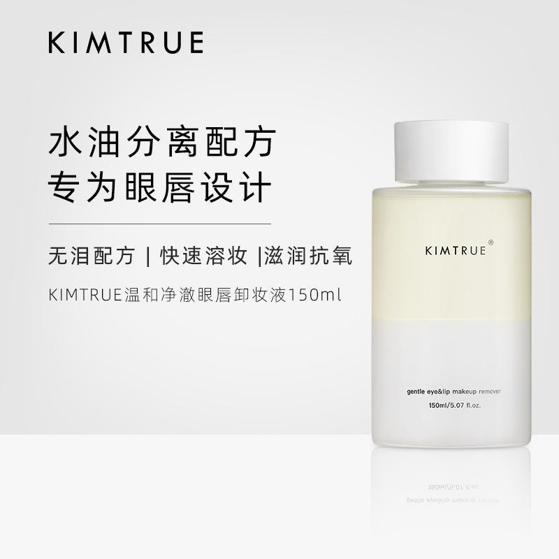 Kimtrue Gentel Eye&Lip Makeup Remover 且初温和眼唇卸妆液 150ml