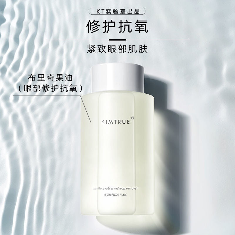 Kimtrue Gentel Eye&Lip Makeup Remover 且初温和眼唇卸妆液 150ml