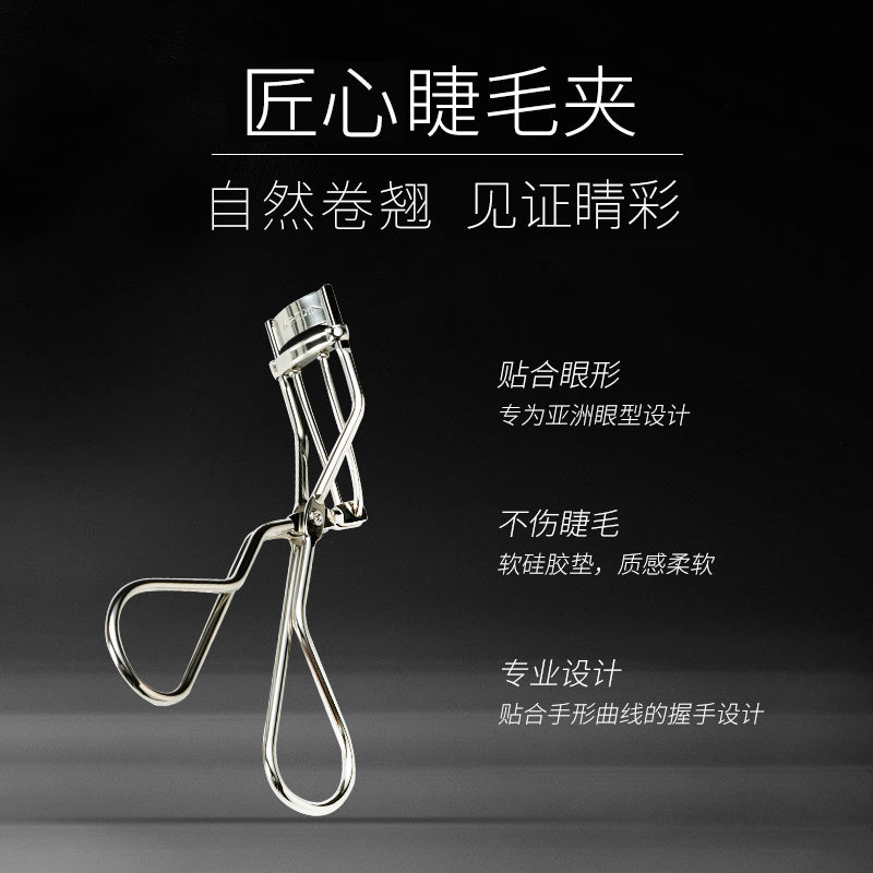 MAOGEPING Curving Eyelash Curler 毛戈平睫毛夹