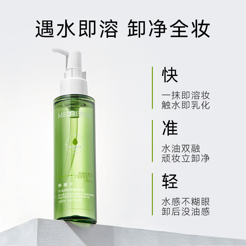 MedRepair Double-action Makeup Removing and Purifying Cleansing Oil 华熙生物 米蓓尔水油双卸净肤卸妆油 150ml