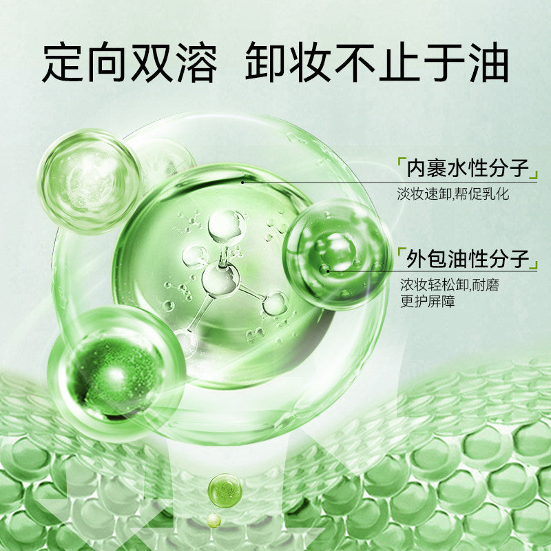 MedRepair Double-action Makeup Removing and Purifying Cleansing Oil 华熙生物 米蓓尔水油双卸净肤卸妆油 150ml