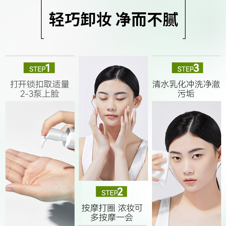 MedRepair Double-action Makeup Removing and Purifying Cleansing Oil 华熙生物 米蓓尔水油双卸净肤卸妆油 150ml