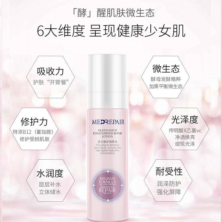 MedRepair Multi-element Concentrated Repair Lotion 华熙生物 米蓓尔多元修护润养水 100ml