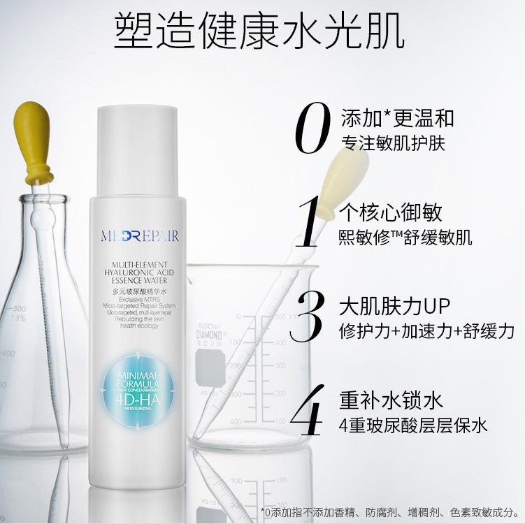 MedRepair Multi-element 2% Hyaluronic Acid Essence Water 华熙生物 米蓓尔多元玻尿酸精华水 260ml