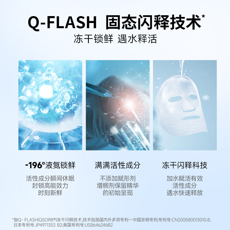 MedRepair Q-Flash Activating Facial Mask 华熙生物 米蓓尔赋活修护固态闪释面膜 1.2g*5