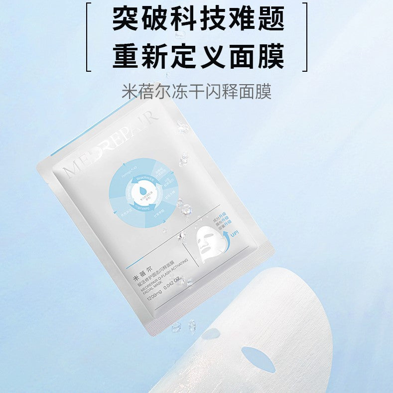 MedRepair Q-Flash Activating Facial Mask 华熙生物 米蓓尔赋活修护固态闪释面膜 1.2g*5