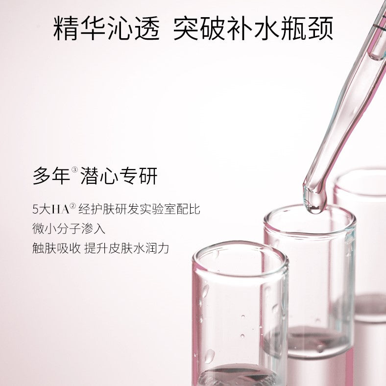 QUADHA Multi Moist HA Soft Essence 华熙生物 夸迪5D玻尿酸清润次抛精华液