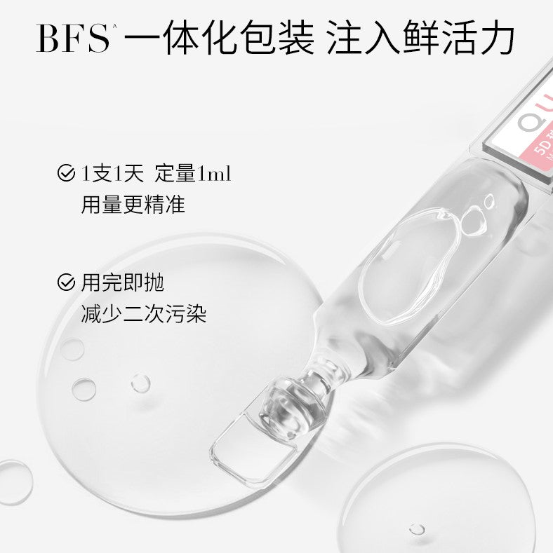 QUADHA Multi Moist HA Soft Essence 华熙生物 夸迪5D玻尿酸清润次抛精华液