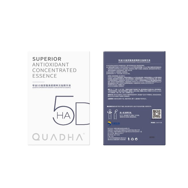 QUADHA Superior Antioxidant Concentrated  Essence 华熙生物夸迪蓝抛5D玻尿酸焕颜精粹次抛精华液