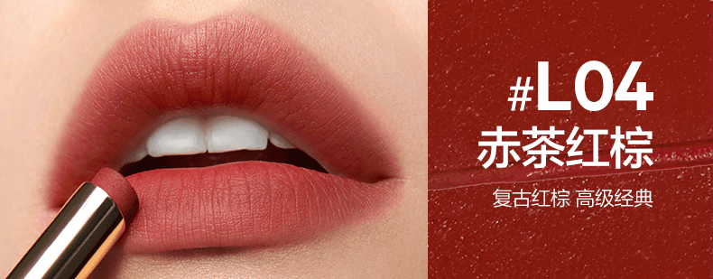 Valentines Limited Perfect Diary Rouge Intense Velvet Slim Lipstick 完美日记织爱限定恣意出色丝绒细管口红 0.8g